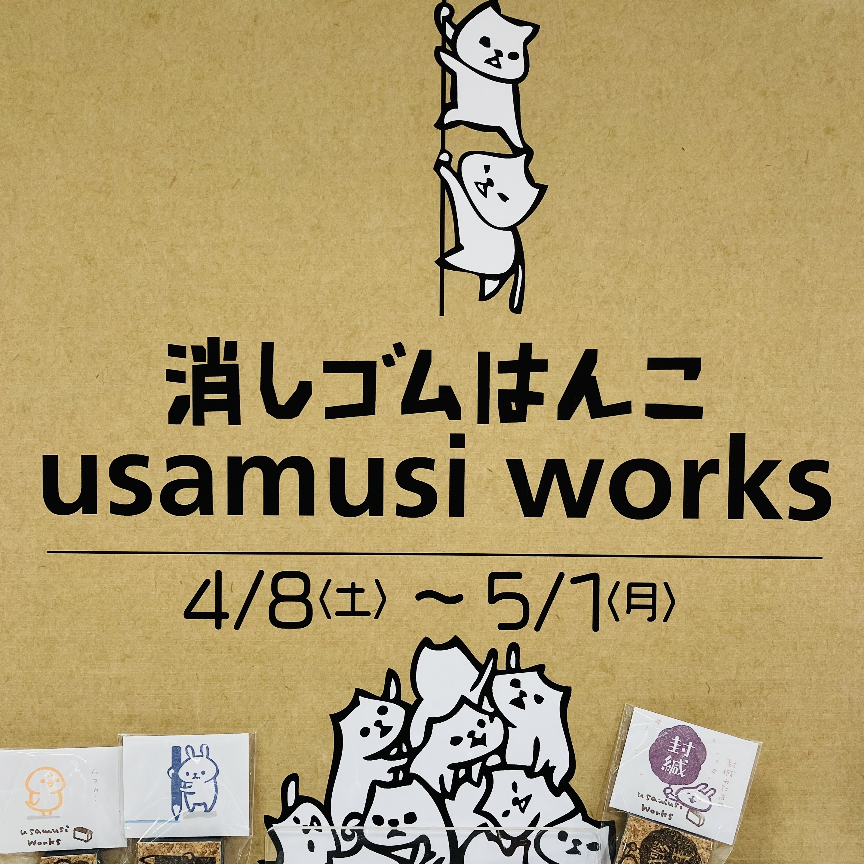 【大分店】大分初登場！usamusi Works 消しゴムはんこ