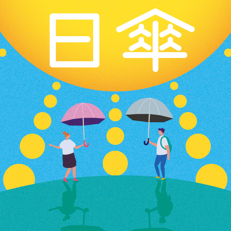 【大分店】これからの日差しと雨に備える！おすすめ晴雨兼用傘