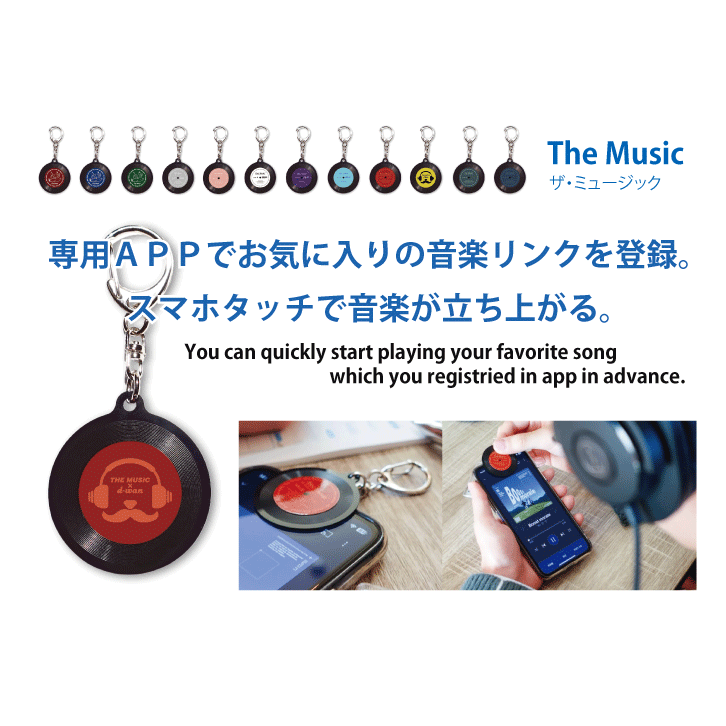 【大分店】キーホルダーで音楽を持ち歩こう♬