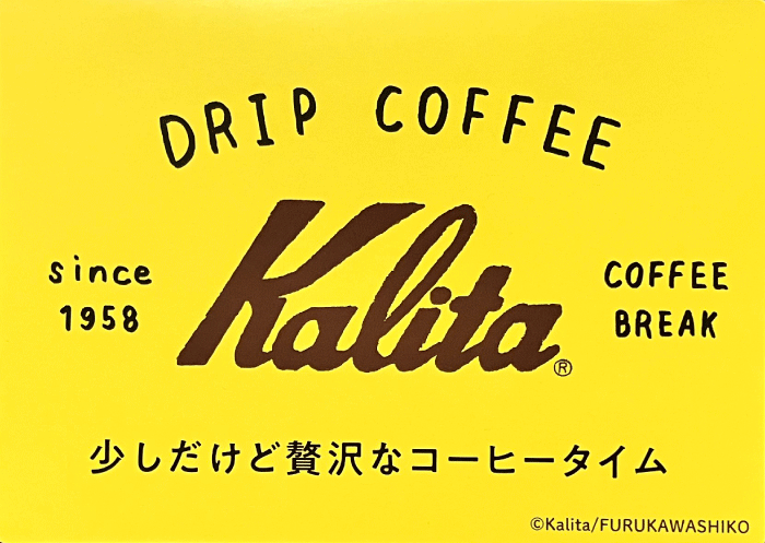 【大分店】コーヒー好きな人は必見⁉