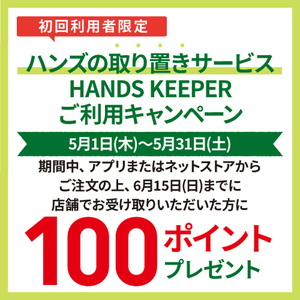 キーパー202505.jpg