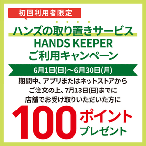 キーパー202506.jpg