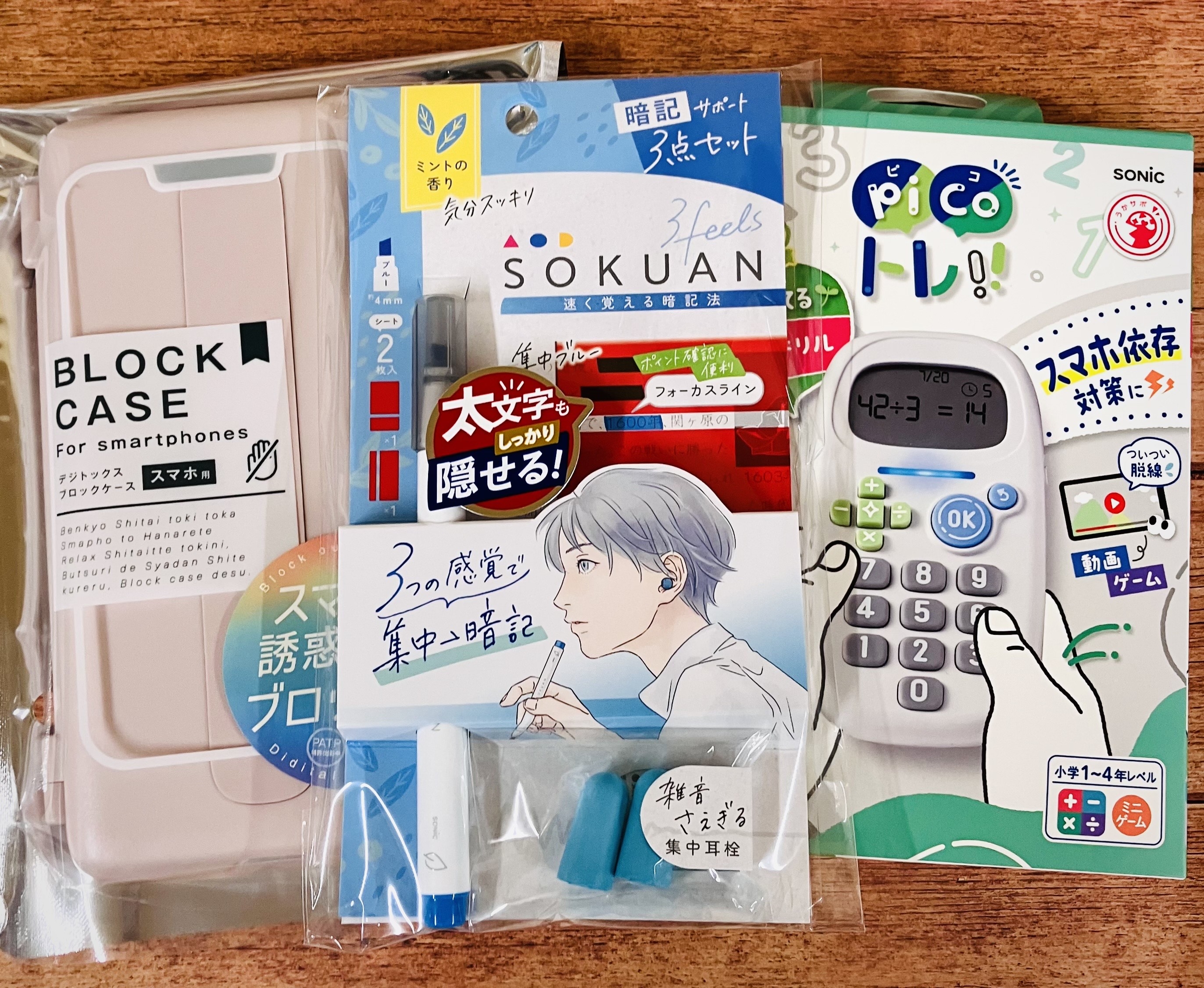 【大分店】集中力を高めるステーショナリーグッズ